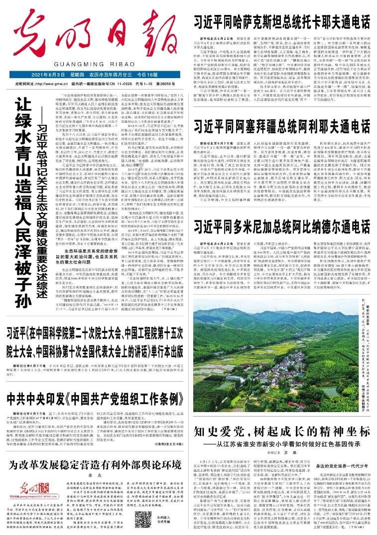 引球进框